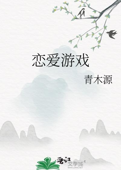 恋爱游戏制作大师2