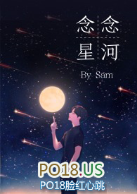 念念星河是什么意思